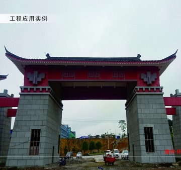博欧EPS装饰线条工程案例：贵州·怀仁国熙酒业工程项目